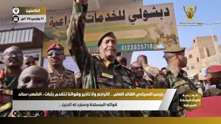 عودة إلى الخرطوم: رئيس مجلس السيادة يرسخ رمزية النصر وتأكيد السيطرة بعد خطاب “الكاملين” التاريخي