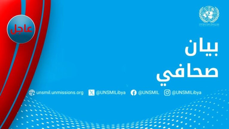 طرابلس على شفا الهاوية: بيان أممي عاجل مع تصاعد التوترات في العاصمة الليبية