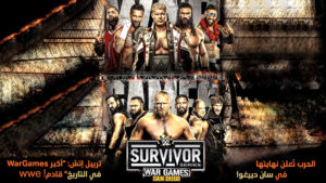 💥حرب الأساطير والعمالقة تشتعل في سان دييغو: تريبل إتش يعلن “أكبر WarGames في التاريخ”