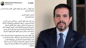 بيان صحفي: مكتب الأمير محمد السنوسي ينفي تمثيل “التيار الملكي” في حوارات البعثة الأممية