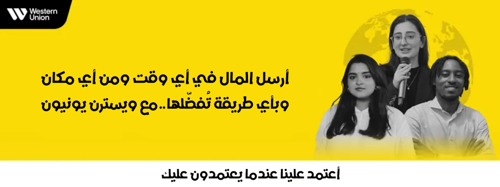 3,يسترن يونيون