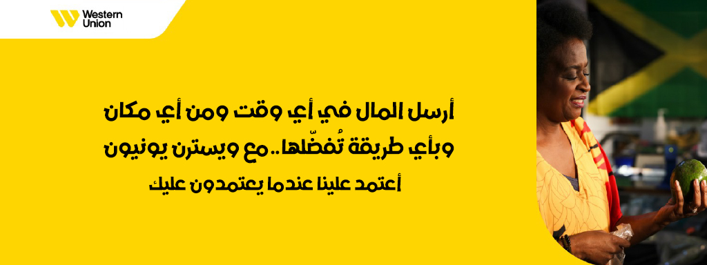 4,يسترن يونيون