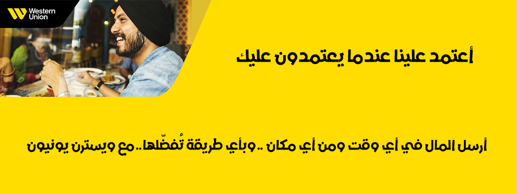 616,يسترن يونيون