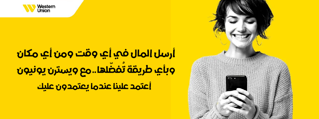 66,يسترن يونيون