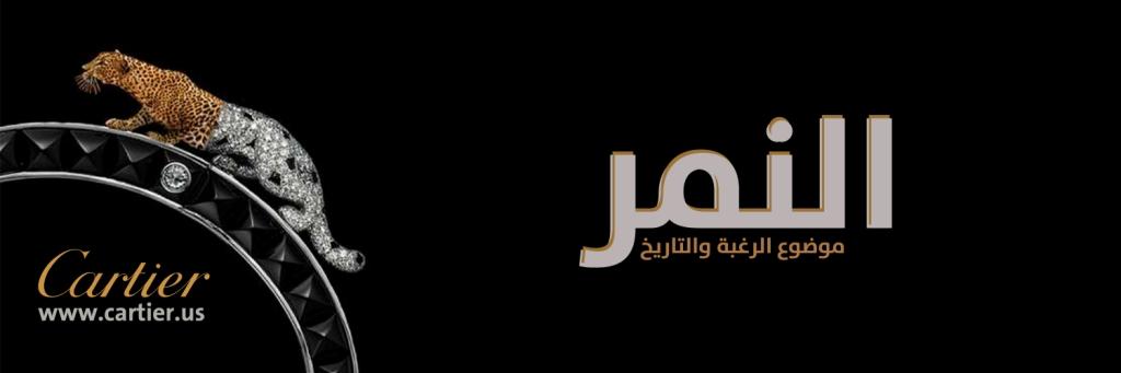 إعلان cartier0