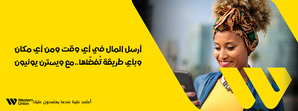 ,يسترن يونيون