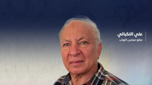 🏛️حكومة “تعديلات التوازنات”: قراءة في سوسيولوجيا السلطة والمناورة السياسية في ليبيا