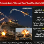 فخ دير سريان وهروب المروحية ونار المالكية المستعرة”: المقاومة تثبت معادلة “السيطرة الشاملة”