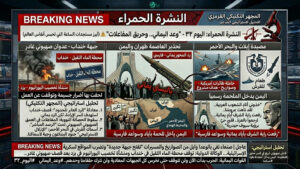 📺 [🎯 المجهر التكتيكي القرمزي] النشرة الحمراء: “اليوم 32 – طبول القيامة والزحف المقدس”