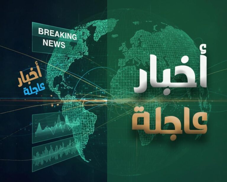 اخبار عاجلة 2