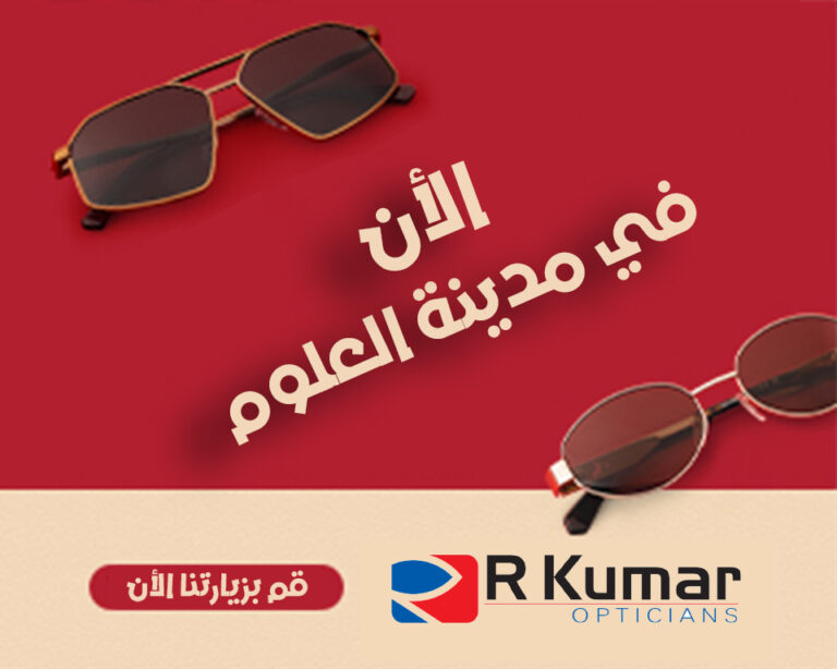 اعلان نظارات2