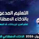 🏛️ سيادة المعرفة بخصم 90%: لاهور تفتح خزائنها لـ “سفراء ليبيا”.. 114 مقعداً في جامعة UMT بتصنيف W4 و”ساعة الإغلاق” تدق!