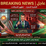 🚨 النشرة الحمراء : “تطهيرُ البنتاغون.. هيغسيث يطيح برئيس الأركان ويُشعلُ حرب ‘الجنرالات’ في ذروة الصدام مع إيران” ⚠️ (تحليل عسكري استراتيجي: اليوم 35 للحرب – انقلاب إداري في قيادة الجيش الأمريكي تحت النيران)