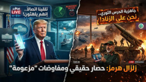 مباشر: “الساعة 15:00 بتوقيت الحسم”: ترامب يحاصر الموانئ الإيرانية.. وصرخة “الاتصال العاجل” تكسر صمت البيت الأبيض!