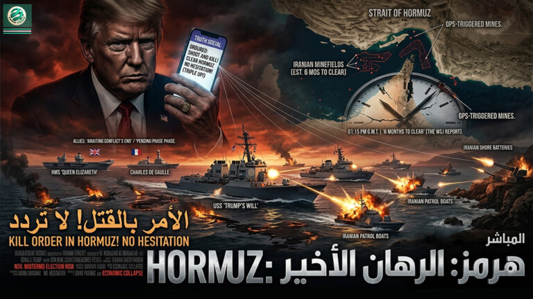 آخر تحديث: “أمر القتل” يكسر قيود التداول.. ترامب يضخ “سيولة الرصاص” في مضيق هرمز.. والبنتاغون يحذر: “تطهير الألغام يحتاج 6 أشهر من الإفلاس الأمني!”