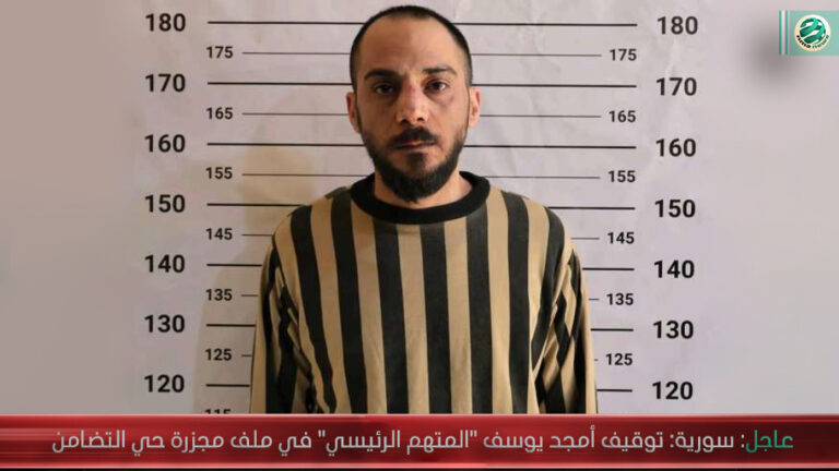🚨خبرعاجل : سورية: توقيف أمجد يوسف “المتهم الرئيسي” في ملف مجزرة حي التضامن
