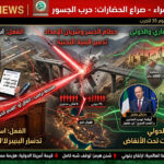 🚨 النشرة الحمراء: “صِراعُ الحضارات.. ترامب يفتخر بـ ‘تحطيم الجسور’ وطهران ترد: تاريخُنا أطول من عُمر أمريكا بآلاف السنين” ⚠️ (تقرير المواجهة الكبرى: اليوم 35 للحرب – استهداف جسر B1 وتصاعد حرب “العصر الحجري”)
