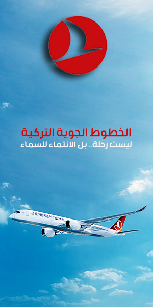 الخطوط التركية 6