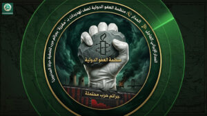 📡 المدار الإيراني العاجل: منظمة العفو الدولية تهاجم “مقصلة ترامب”.. تهديدات “مقززة” بجرائم حرب لتصفية حياة المدنيين!