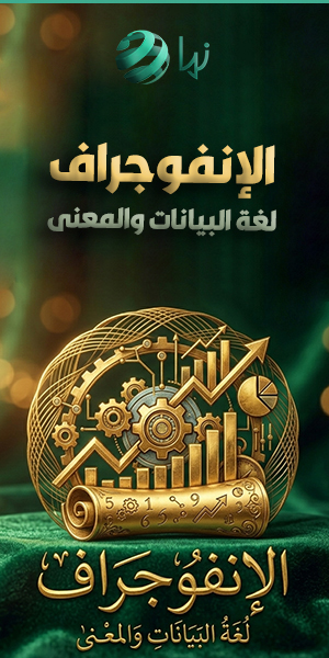انفوجراف 10