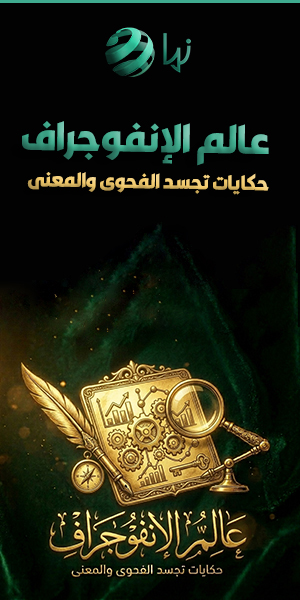 انفوجراف 6